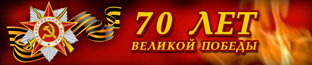 70pobedy.jpg